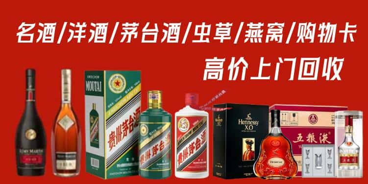 清远连州市回收茅台酒